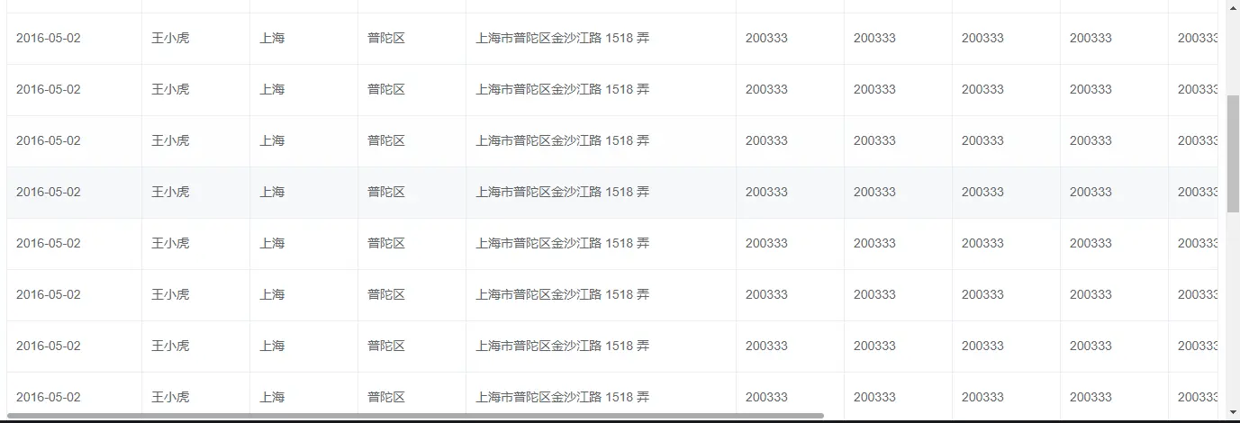 自定义横向滚动条示意图