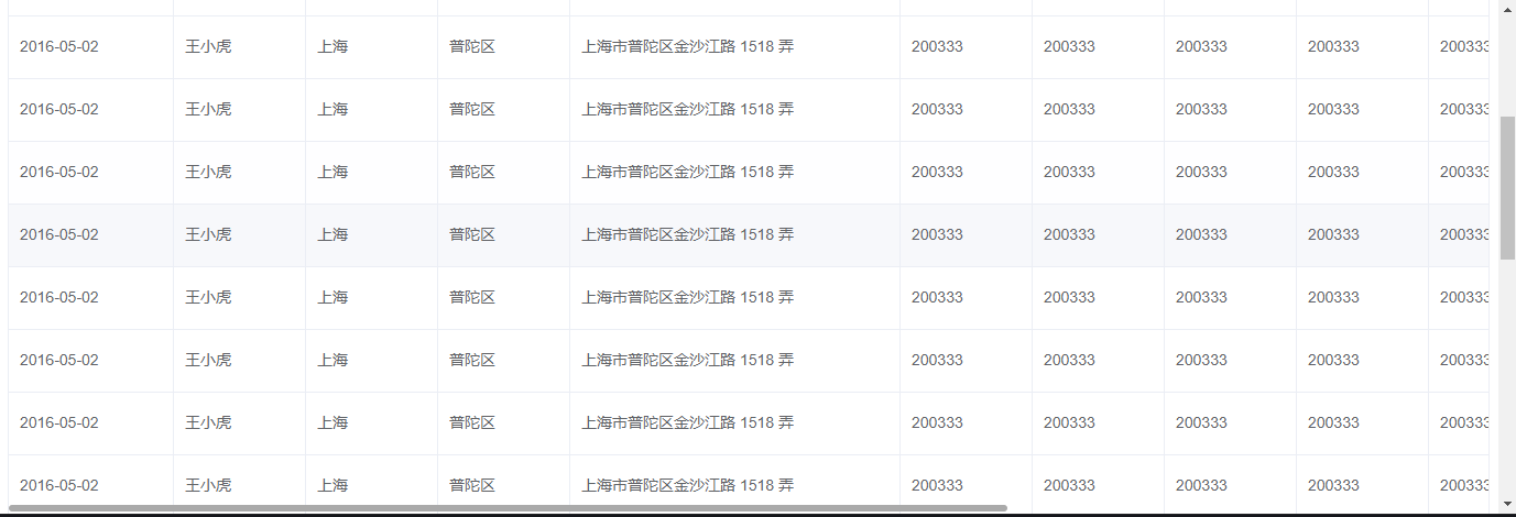自定义横向滚动条示意图