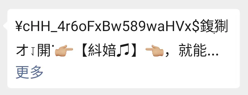 抖音折叠