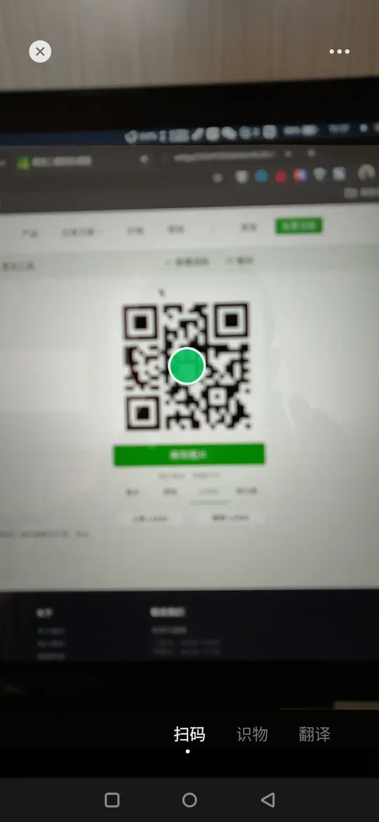 扫码