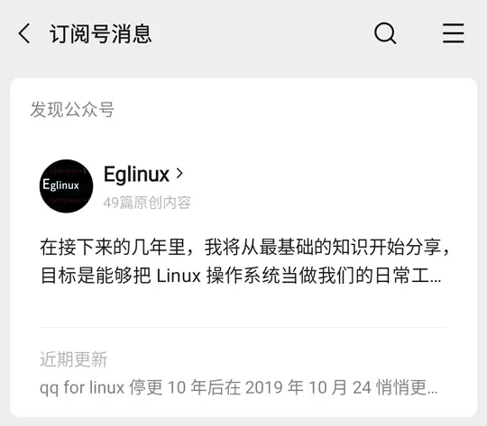 推荐公众号