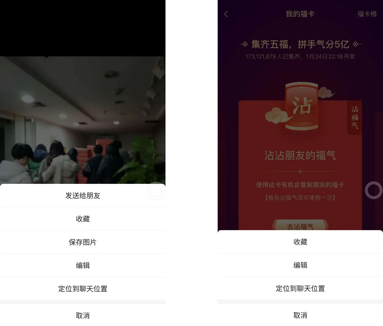限制发送给朋友
