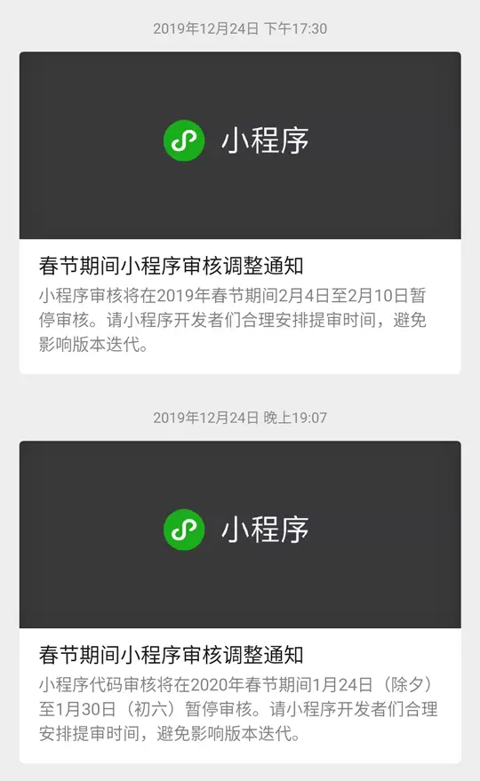 微信公众平台