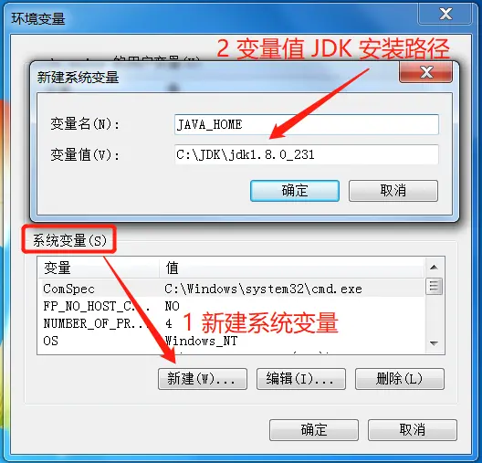 JAVA_HOME 系统变量