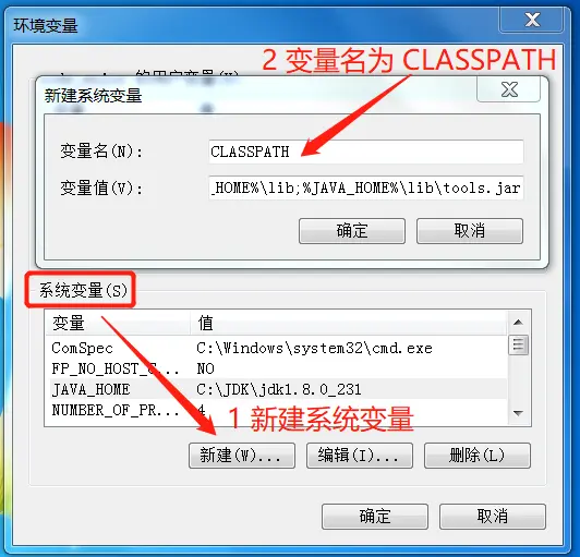 CLASSPATH 系统变量