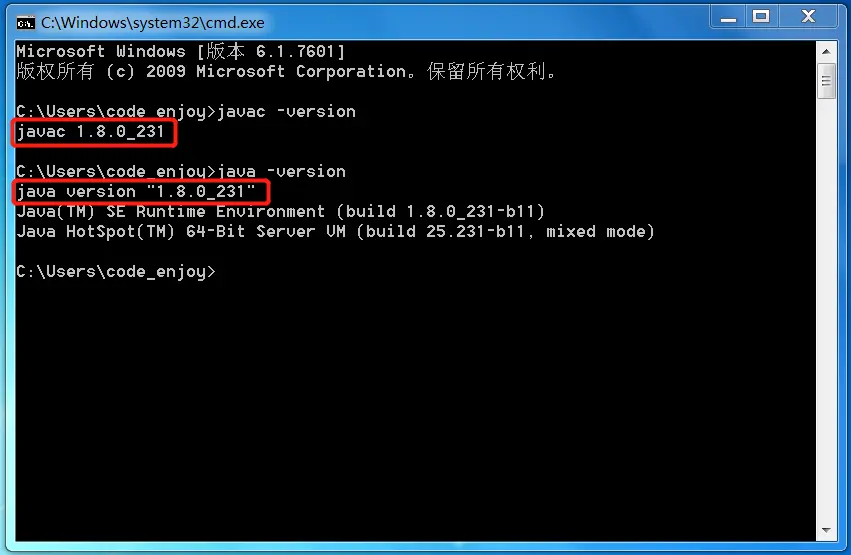 JDK环境变量配置测试