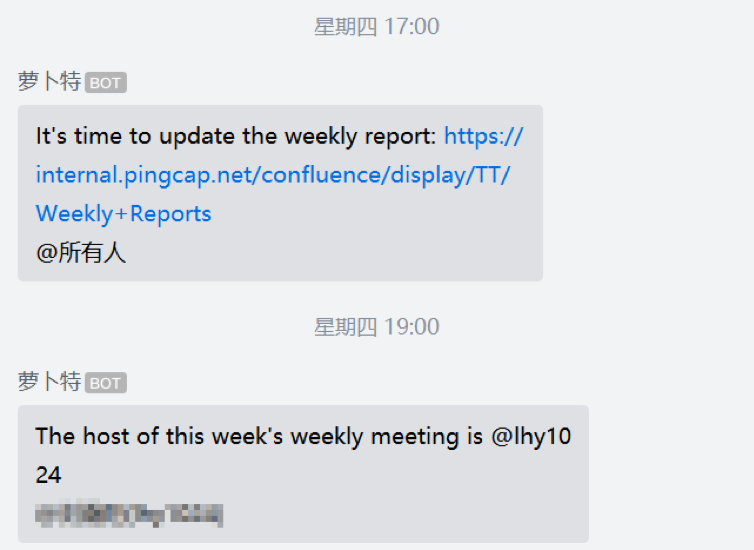 提醒大家准备周报的企业微信机器人