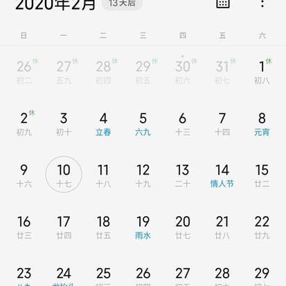 xupei于2020-01-28 19:12发布的图片