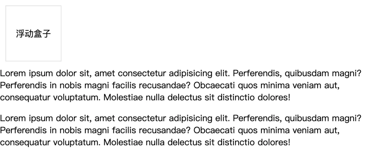 文字环绕效果-清除浮动后