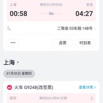 xupei于2020-01-03 10:03发布的图片