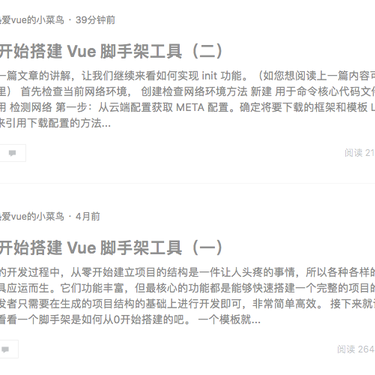 热爱vue的小菜鸟于2020-01-03 11:53发布的图片