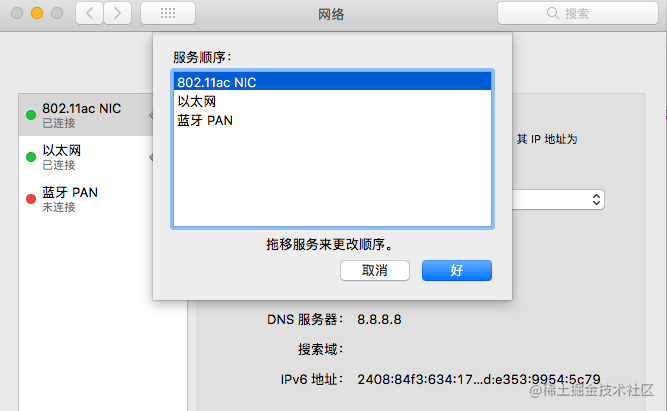 Macos 网线使用内网 Wifi使用外网的设置方法
