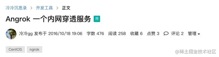 【远程办公】5分钟实现内网穿透
