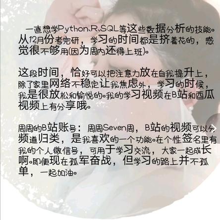 周周的学习记录于2020-01-30 14:14发布的图片