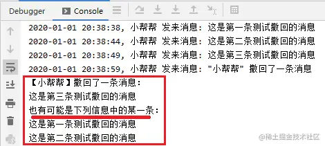 【Python写微信防撤回脚本】完结续锁定被撤回的消息