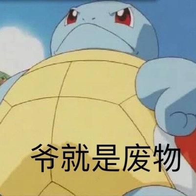 dejavudwh于2020-01-04 07:43发布的图片
