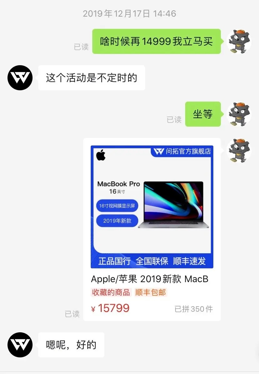 聊天记录