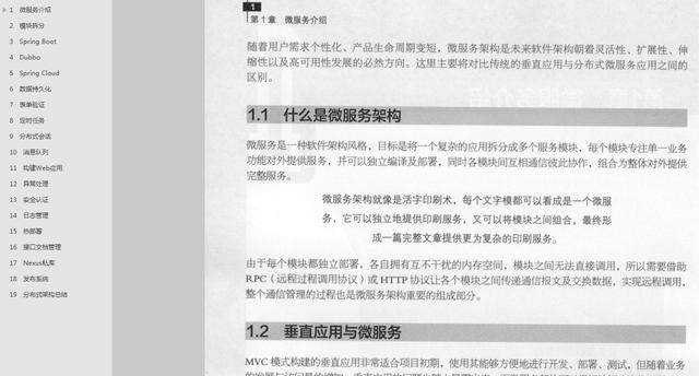 全栈GEEK:微服务分布式架构实战,让你轻松备战金三银四