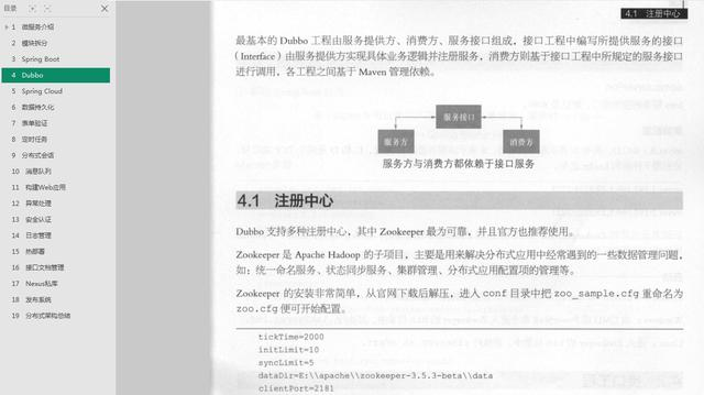 全栈GEEK:微服务分布式架构实战,让你轻松备战金三银四
