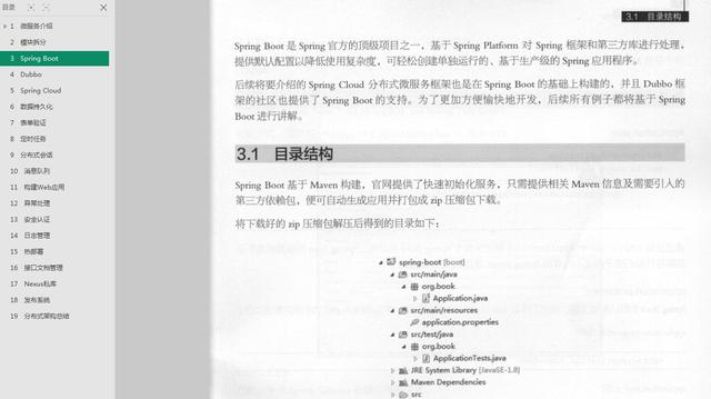 全栈GEEK:微服务分布式架构实战,让你轻松备战金三银四
