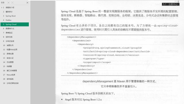 全栈GEEK:微服务分布式架构实战,让你轻松备战金三银四