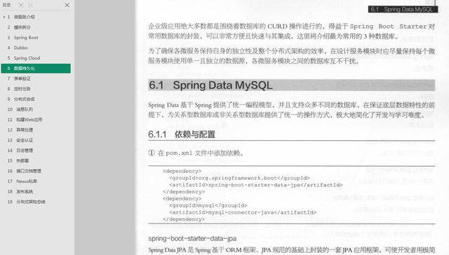 全栈GEEK:微服务分布式架构实战,让你轻松备战金三银四
