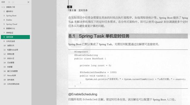 全栈GEEK:微服务分布式架构实战,让你轻松备战金三银四
