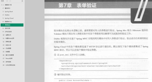 全栈GEEK:微服务分布式架构实战,让你轻松备战金三银四