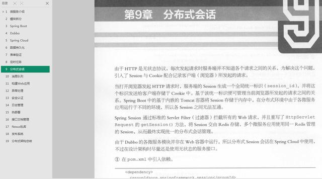 全栈GEEK:微服务分布式架构实战,让你轻松备战金三银四