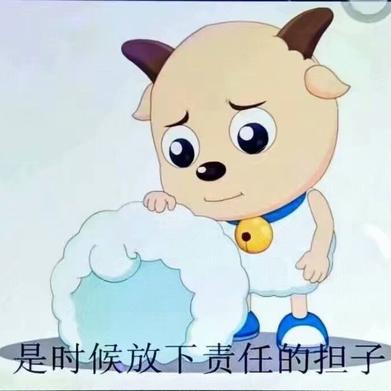不如摸鱼去于2020-01-05 16:09发布的图片