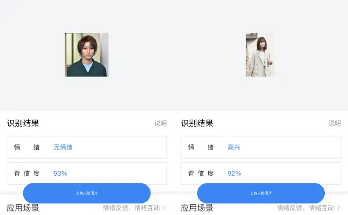 百度 AI 体验中心结果