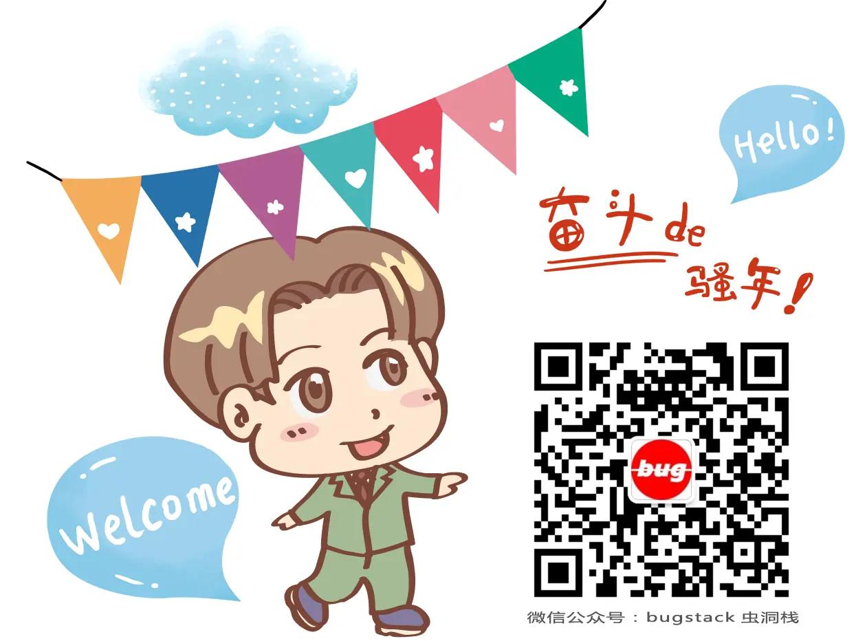 微信公众号：bugstack虫洞栈 & 欢迎关注并获取源码