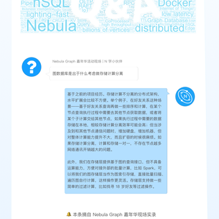 NebulaGraph于2020-01-06 10:25发布的图片