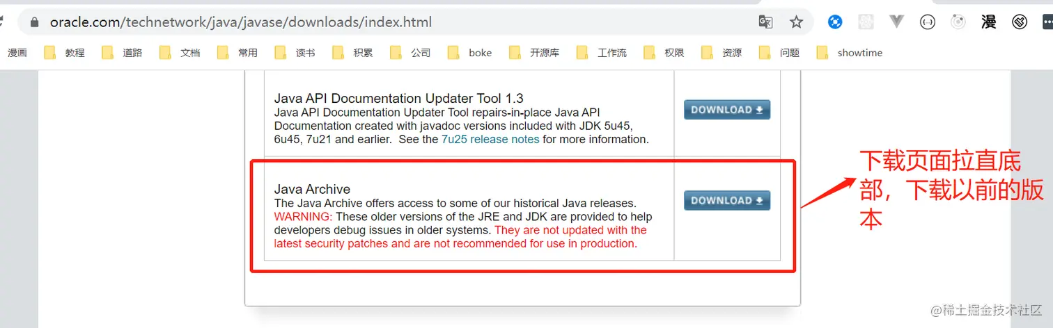 jdk以往版本下载