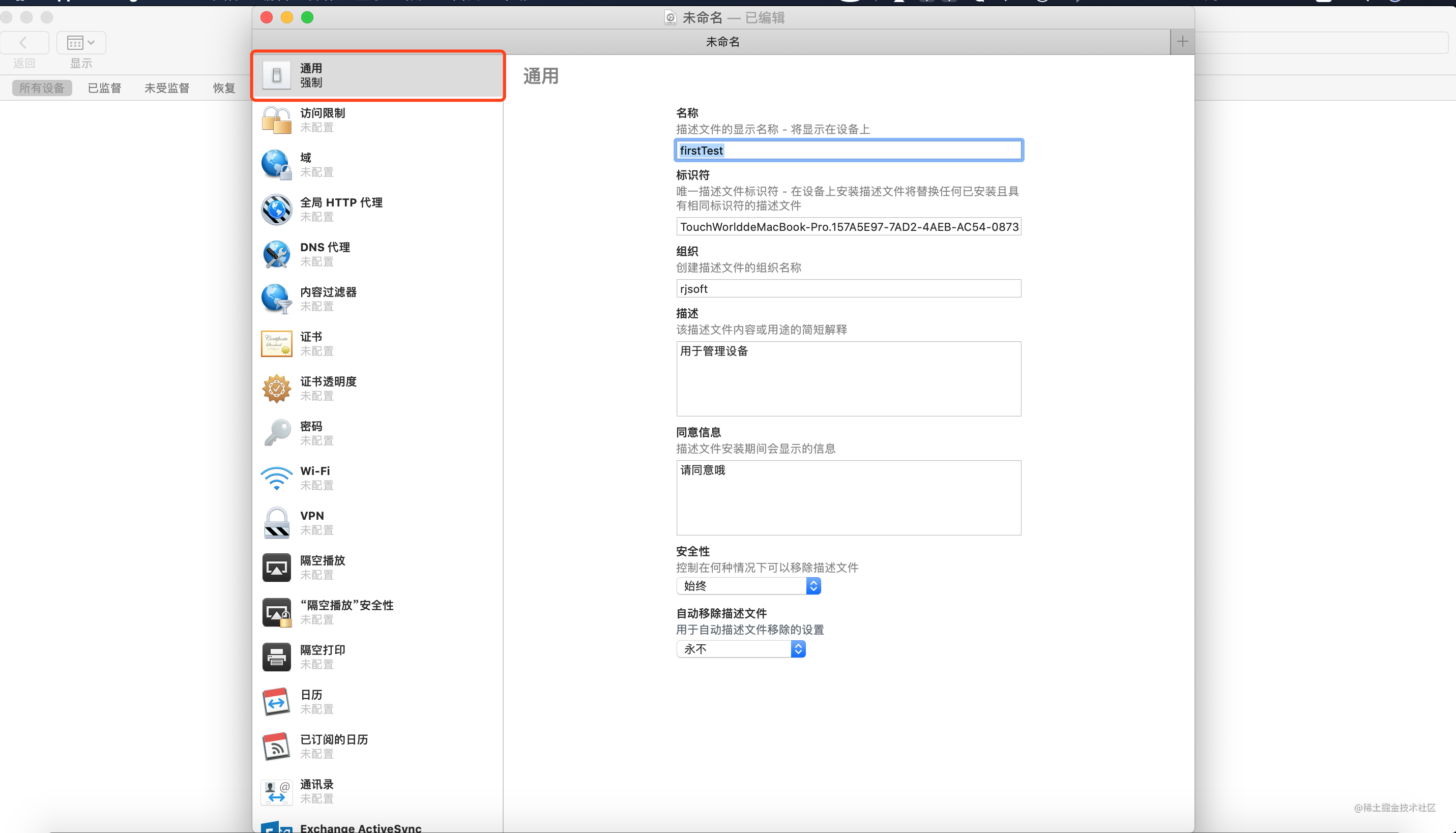 apple-configurator-2-mdm