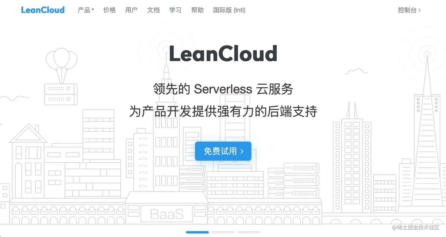 LeanCloud.png