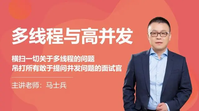 掌握多线程与高并发这些知识点，你能轻松吊打面试官