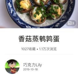 意中人是个小厨娘于2020-01-06 20:18发布的图片