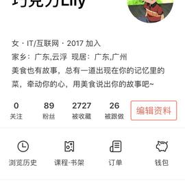 意中人是个小厨娘于2020-01-06 20:18发布的图片
