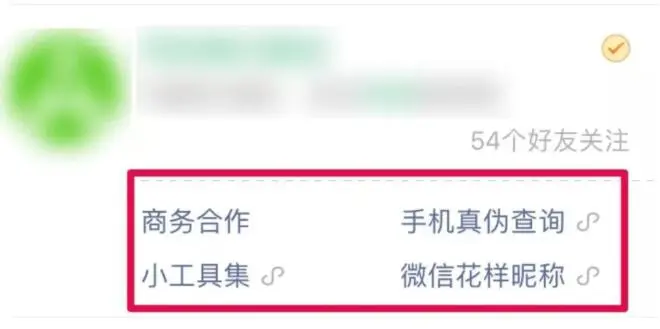 微信公众号吸粉8大策略，实战运营指南 微信公众号 流量 微信 经验心得 第6张