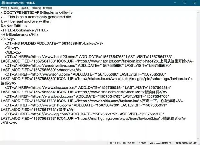 用Python清理收藏夹里已失效的网站