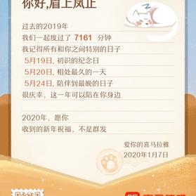 carry_code于2020-01-07 11:01发布的图片