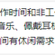 Pink04于2020-01-07 11:27发布的图片