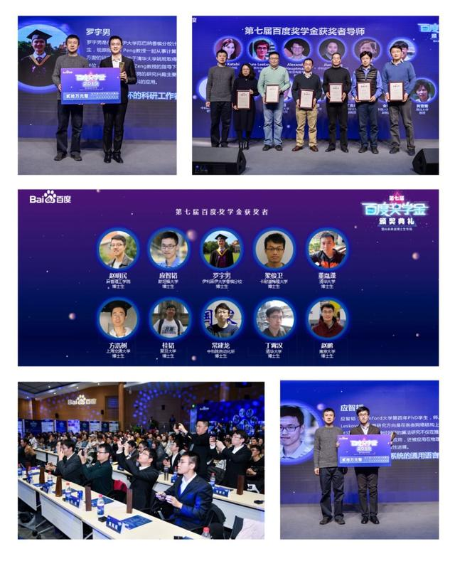 2019百度奖学金获奖者揭晓!7年时光讲述百度“技术情怀”