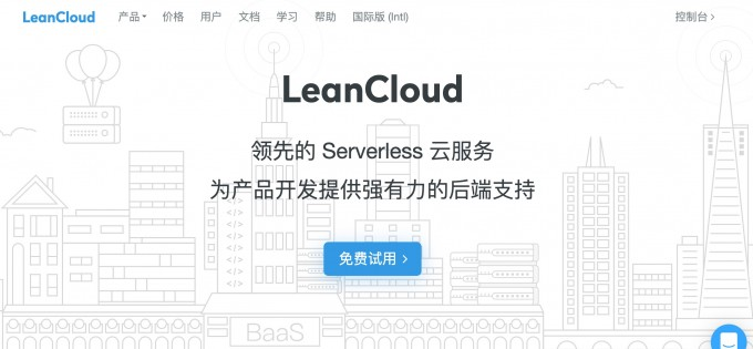Leancloud