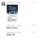 0xinhua于2020-01-07 23:31发布的图片