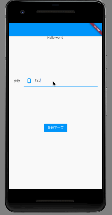 airoute_android