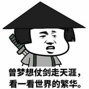 十六子的个人资料头像