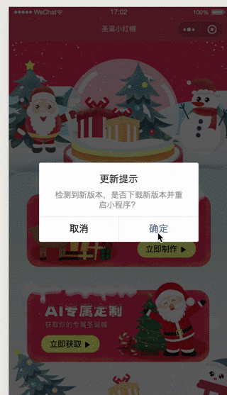 QQ20191224-170337-HD.gif