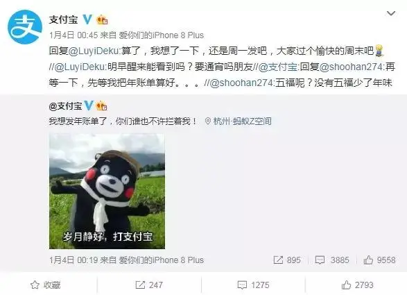 看完支付宝账单，怀疑自己月薪10万